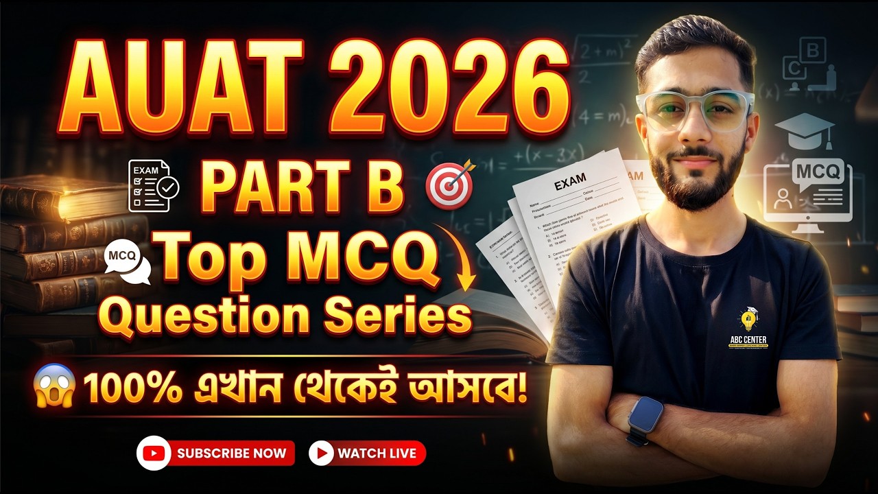 Aliah University Admission 2026 Islamic Culture Part B। 100% Common In Exam Islamic Gk English