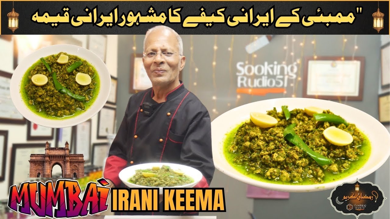 ORIGINAL RESTAURANT IRANI KEEMA RECIPE  | Irani Keema Masala | Mumbai Famous Keema Masala
