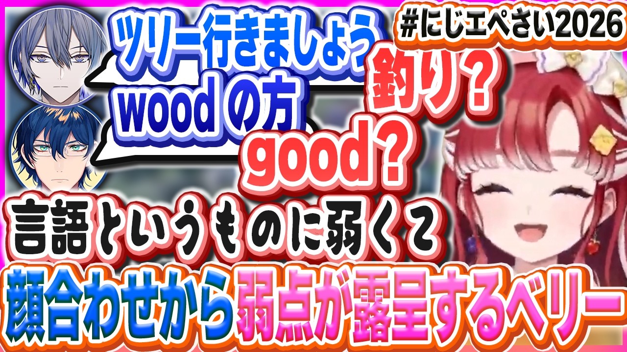 初対面で言語能力の弱さを晒しながらチャンピオンを取るベリーたち【早乙女ベリー/レオス・ヴィンセント/小柳ロウ/闇ノシュウ/にじさんじ/APEX】