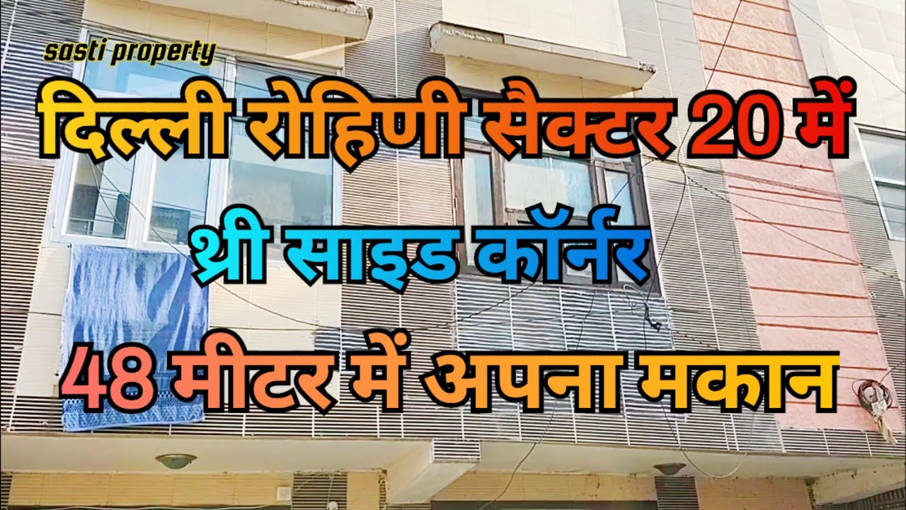 Delhi Rohini Sector 20 Me 48 Metre Apna Makan