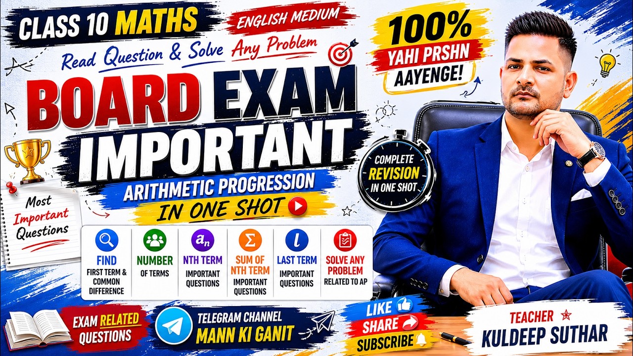 Board Exam Paper 2026 | Q. No. 6 | RBSE Class 10th Maths Model Paper 2026 | By Kuldeep Sir