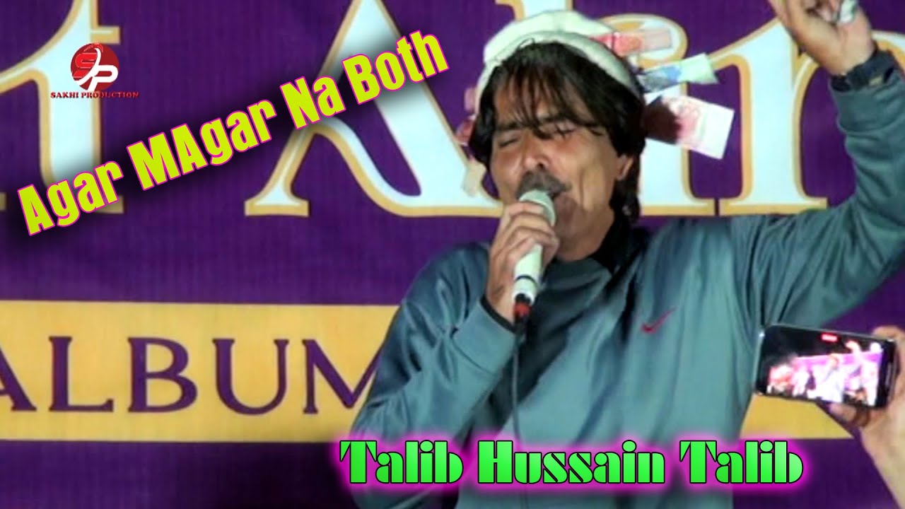 Shina New Song || Talib Hussain Talib || Agar Magar Na Both || SAKHI PRODUCTIONS