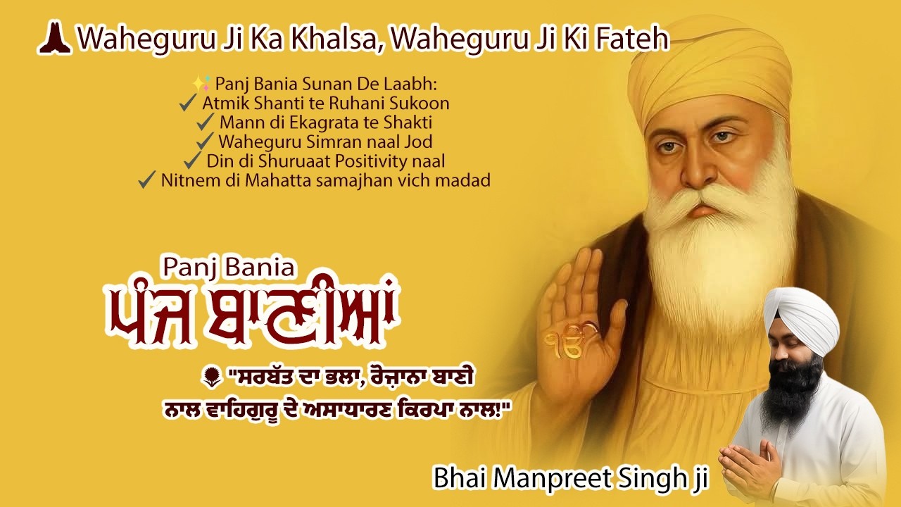 🙏 Panj Bania Path | Bhai Manpreet Singh Ji | Ruhani Sukoon Wali Gurbani 🙏 #wmk