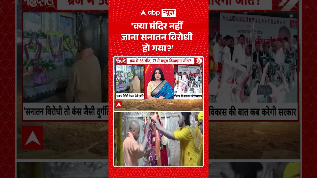 Chitra Tripathi : 'क्या मंदिर नहीं जाना सनातन विरोधी हो गया'  | #viral