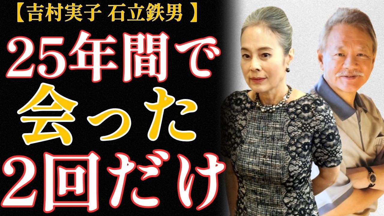吉村実子「憎くない、ただ辛かった」