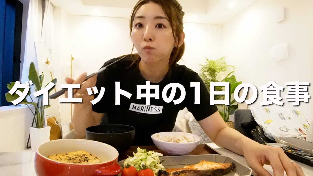 ダイエット宣言後のリアルな私の食事はこんな感じです。【食事制限なし/お惣菜に感謝/洗い物嫌い!/健康時短レシピ】