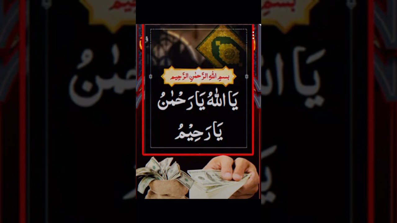 Jume ke din ka wazifa #allahﷻ #wazifa #wazifaformoney