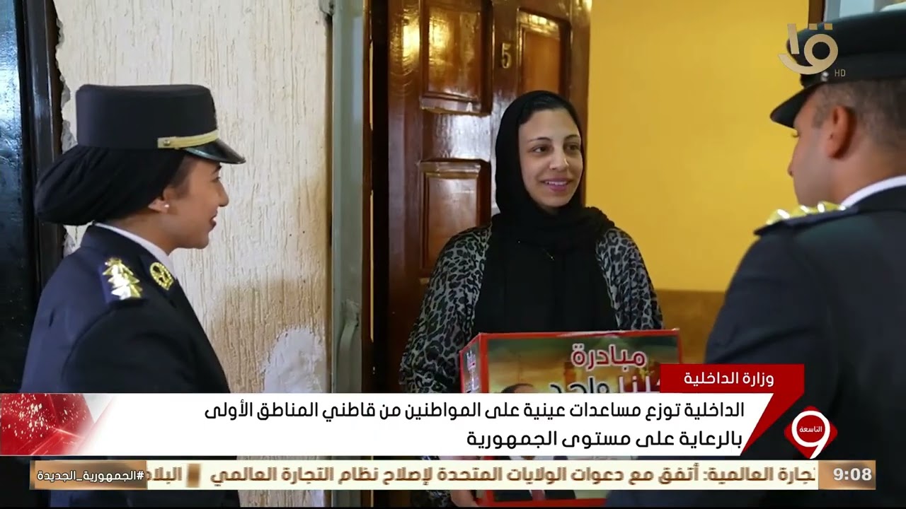 أهم الأخبار السياسية والاقتصادية محليا وعالميا.. 13-2-2026