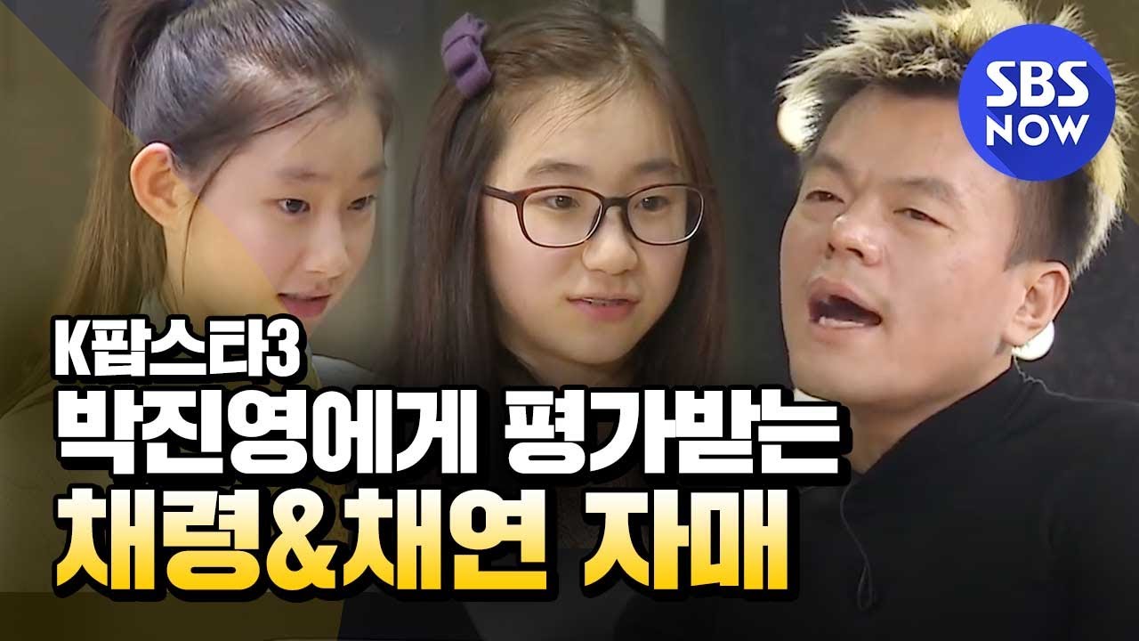 SBS [KPOPSTAR3] - Battle Audition Group 4, JYP's: идет дождь