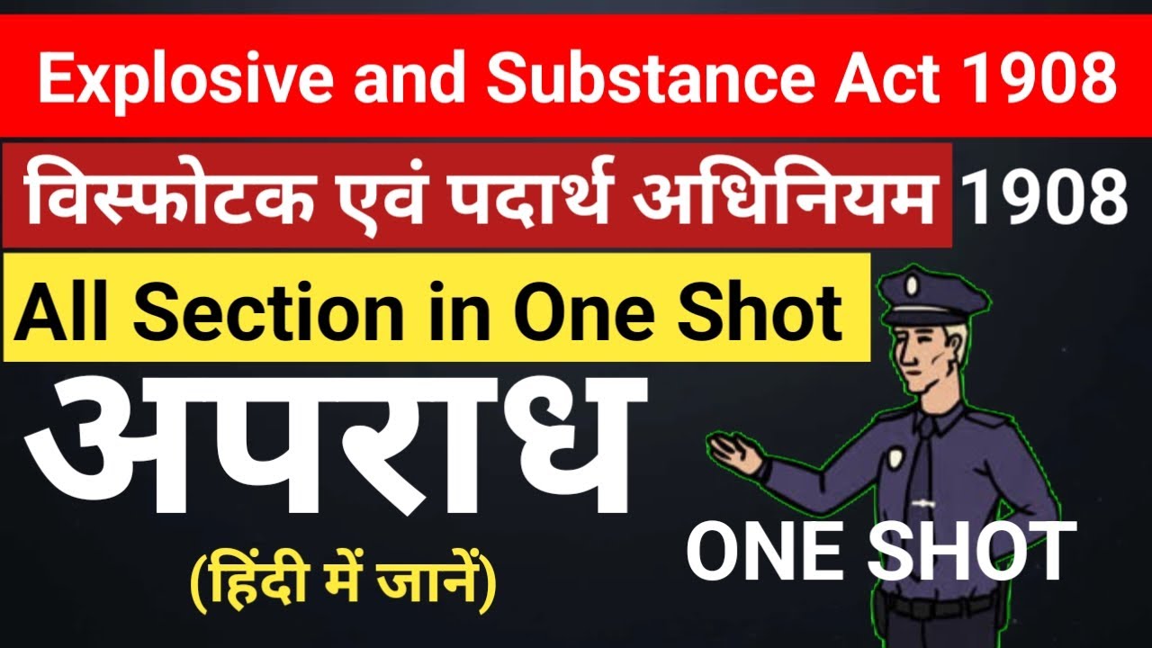 ONE SHOT | The Explosive and Substance Act 1908 | विस्फोटक एवं पदार्थ अधिनियम 1908