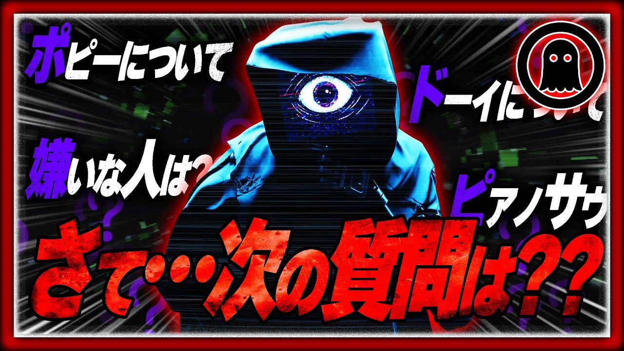 【ポピープレイタイムチャプター4】ゲリラのファンサ！質問にどんどん回答するドクター