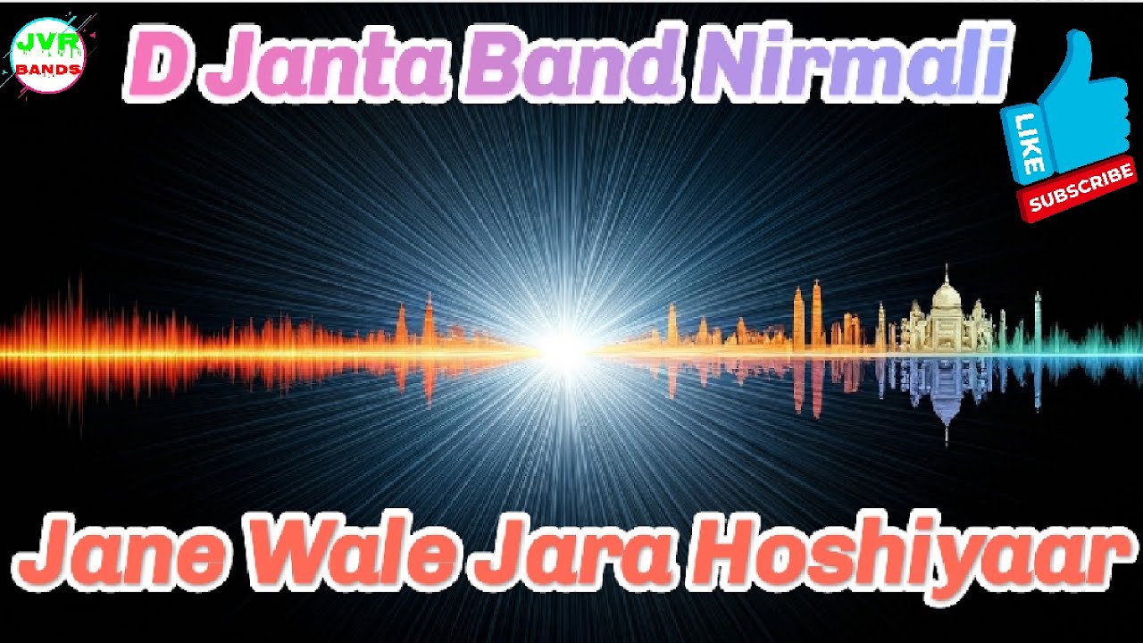 Jane Wale Jara Hoshiyaar / D Janta Band / D Janta 2024/ D Janta Band nirmali /Trending /viral video/