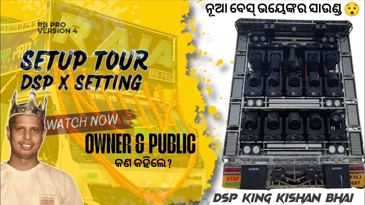 RB PRO DJ SETUP TOUR AND DSP TUNING!! Ganjam Chatrapur for Tuning your dj Call us 7873694072