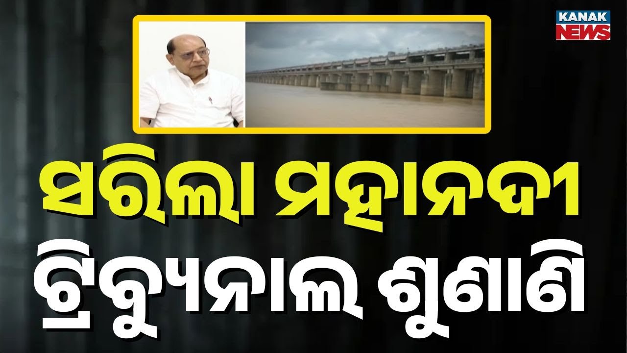 Mahanadi Tribunal Hearing Sparks Political War Between BJD and BJP