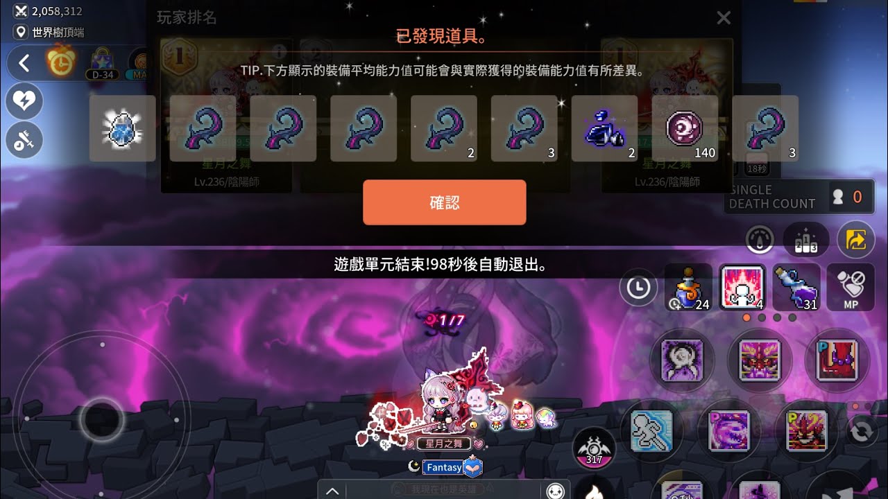 楓之谷M/單人困難戴米安/血薄陰陽師掉太古