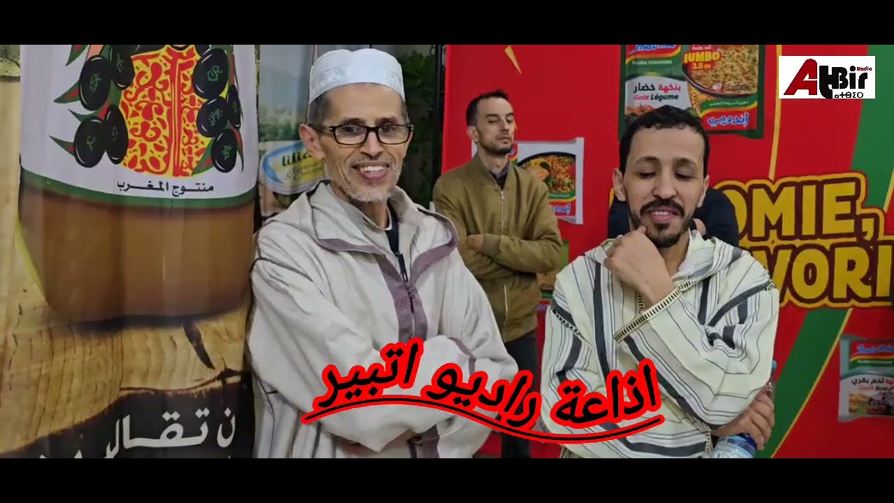 جمعية اكادير للتجار المواد الغذائيه بالتقسيط تحتفل بالسنة الأمازيغية الجديدة في حفل بهيج بالدشيرة 