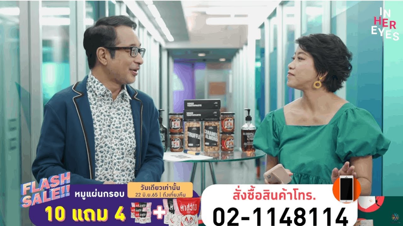 #InHerEyes เทศกาลปิดเมืองเต้นของญี่ปุ่น จุดขายที่เพิ่งสร้าง #ท่องเที่ยว #ประเพณีประดิษฐ์