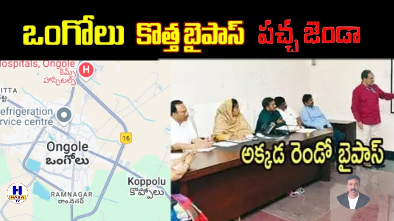 Green signal for another new bypass for Ongole