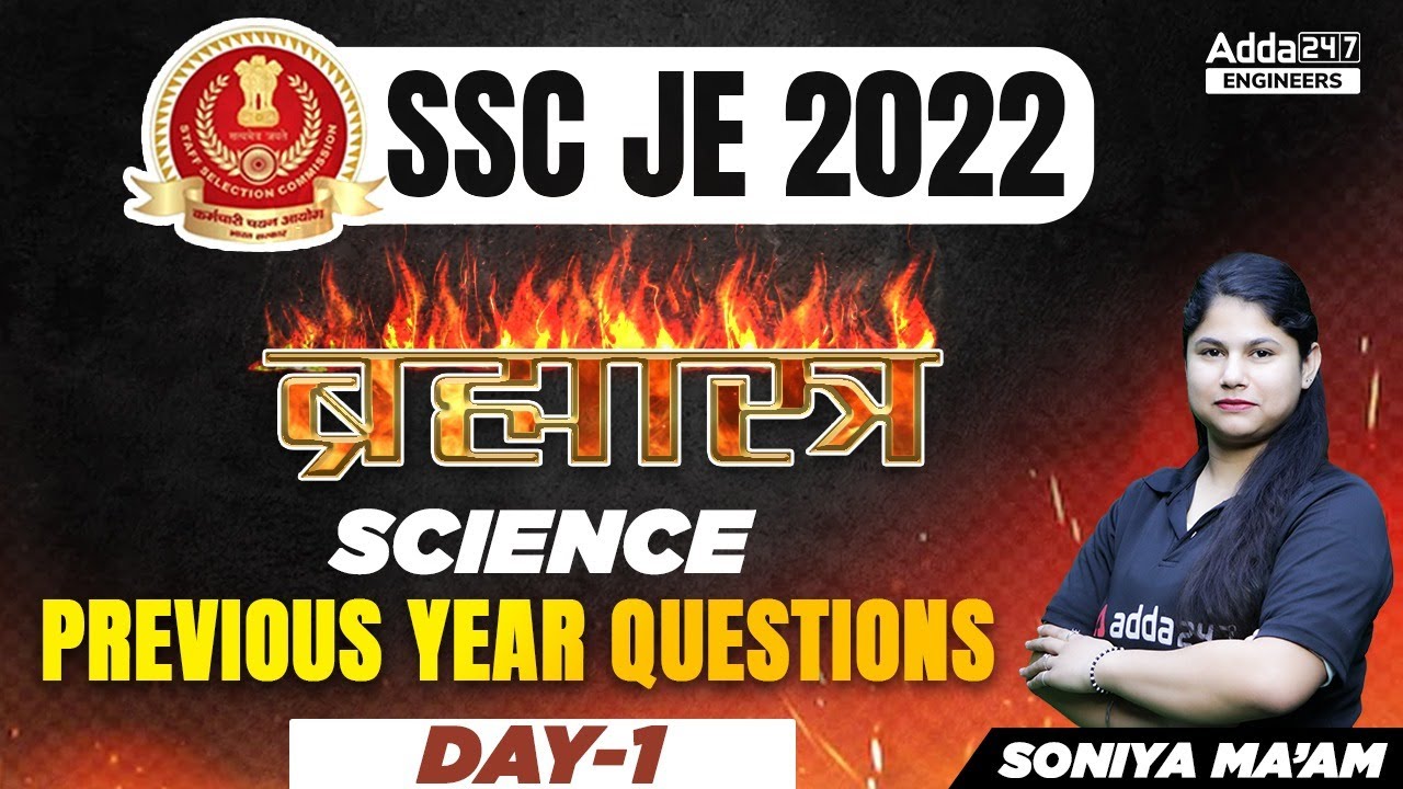 SSC JE 2022 | SSC JE Science Classes | Previous Year Question Paper #1 | By Soniya Ma'am