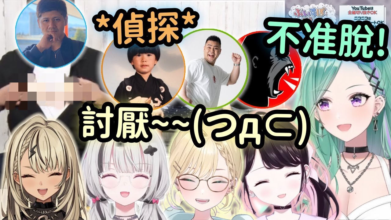 【Vspo精華】哪個變態會最先發現有人偷穿胸罩?! 激ロー台詞主持人也被拖下水w【八雲べに】【胡桃のあ】【神成きゅぴ】【花芽なずな】【空澄セナ】【Vtuber中文】