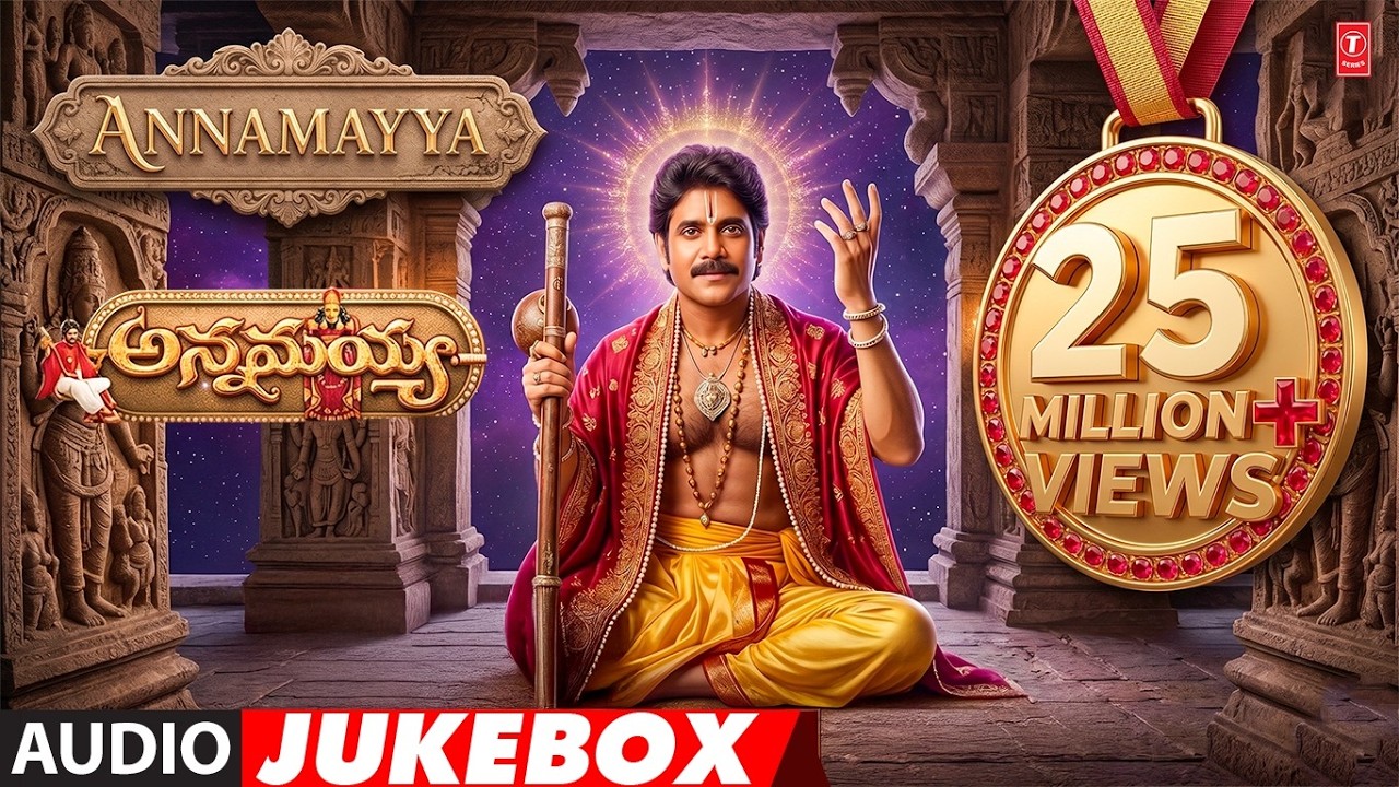 Annamayya Movie Songs || Annamayya Songs || Akkineni Nagarjuna || Annamayya Full Songs