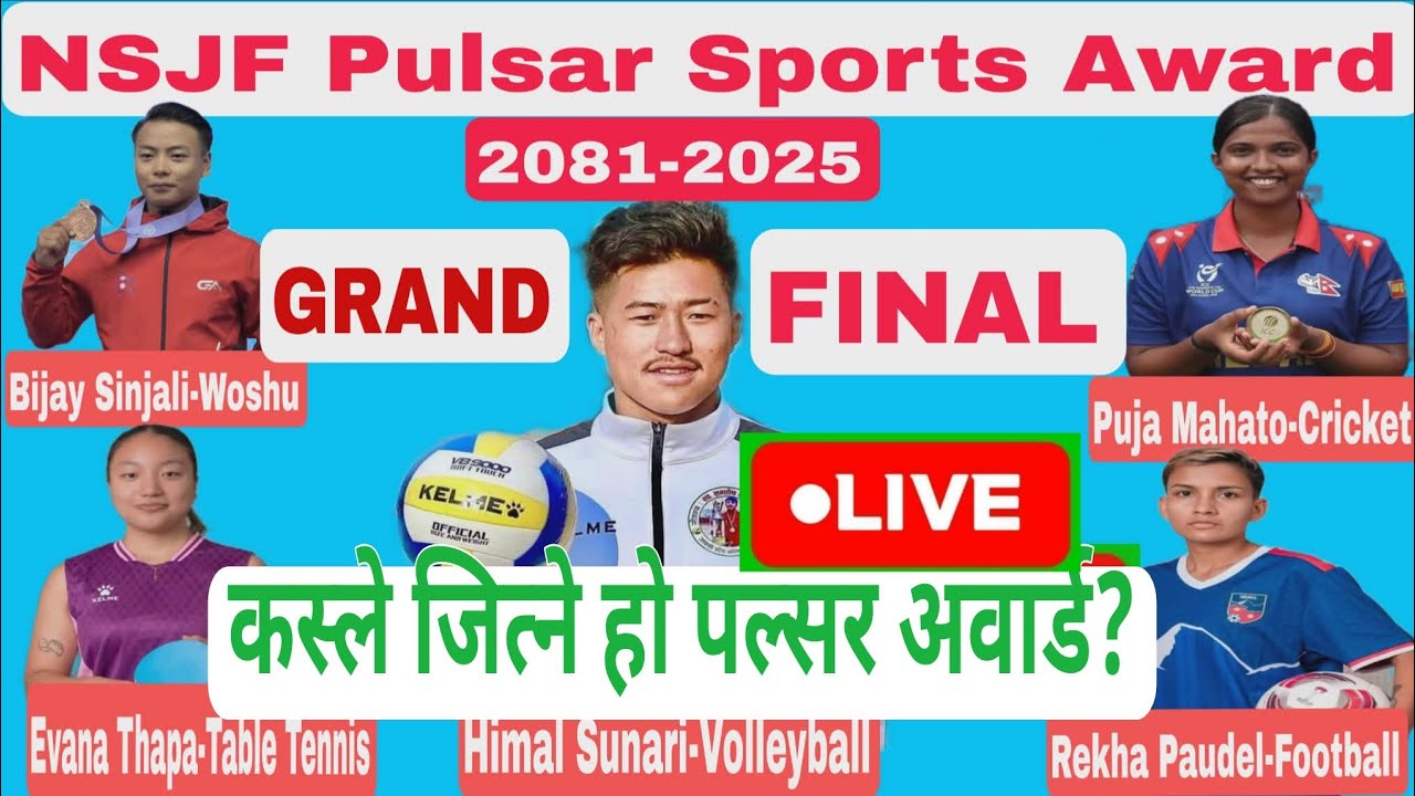 NSFJ Pulsar Sports Award-2081 Grand Final #NSFJ #Pulsar #पल्सर #पोखरा #Sabhagriha @सभागृह #Pokhara