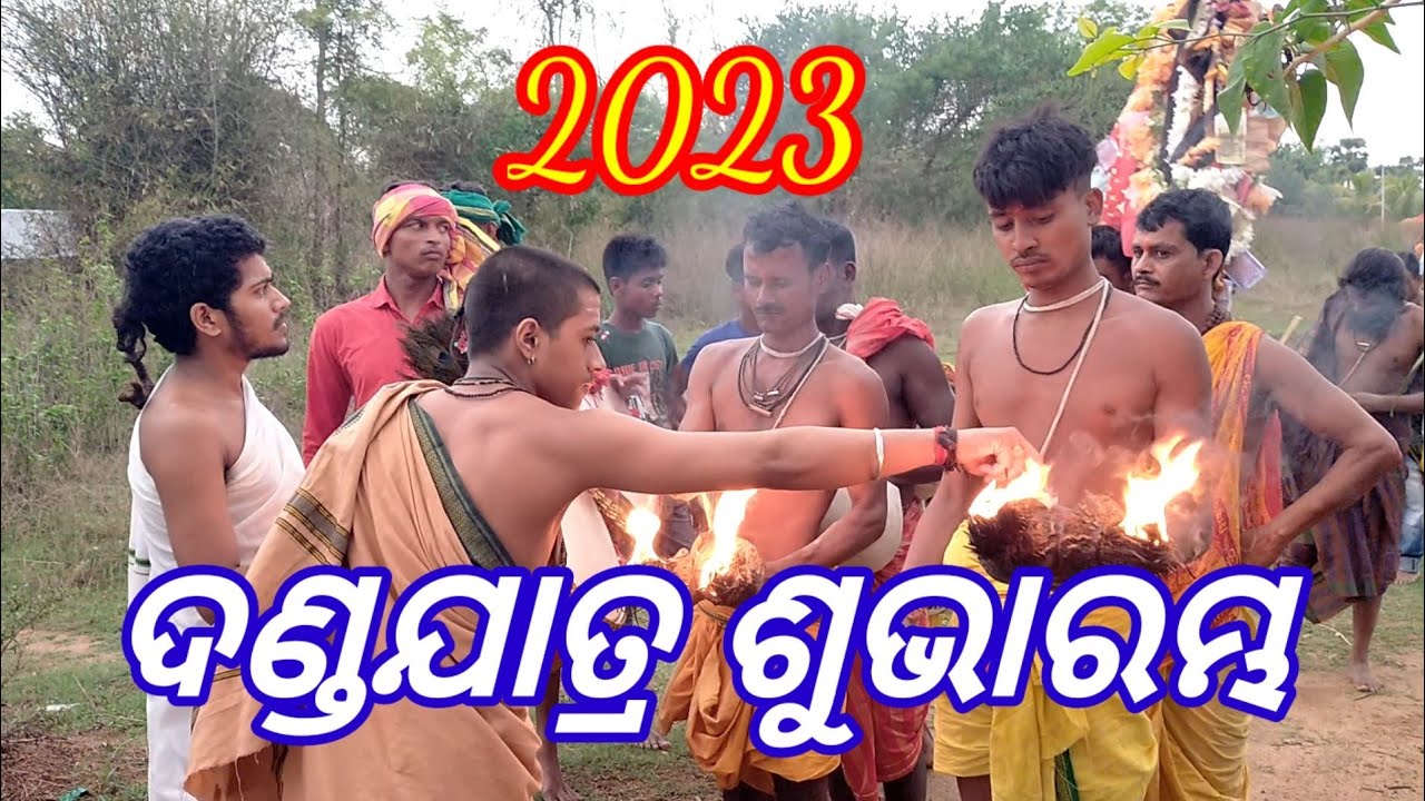 Dandajatra Subharambha//tanarada//Dandajatra//🙏👍👌