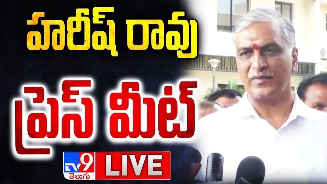 BRS Harish Rao Press Meet LIVE - TV9