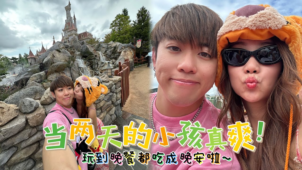 日本迪斯尼真的太.....😍‼️