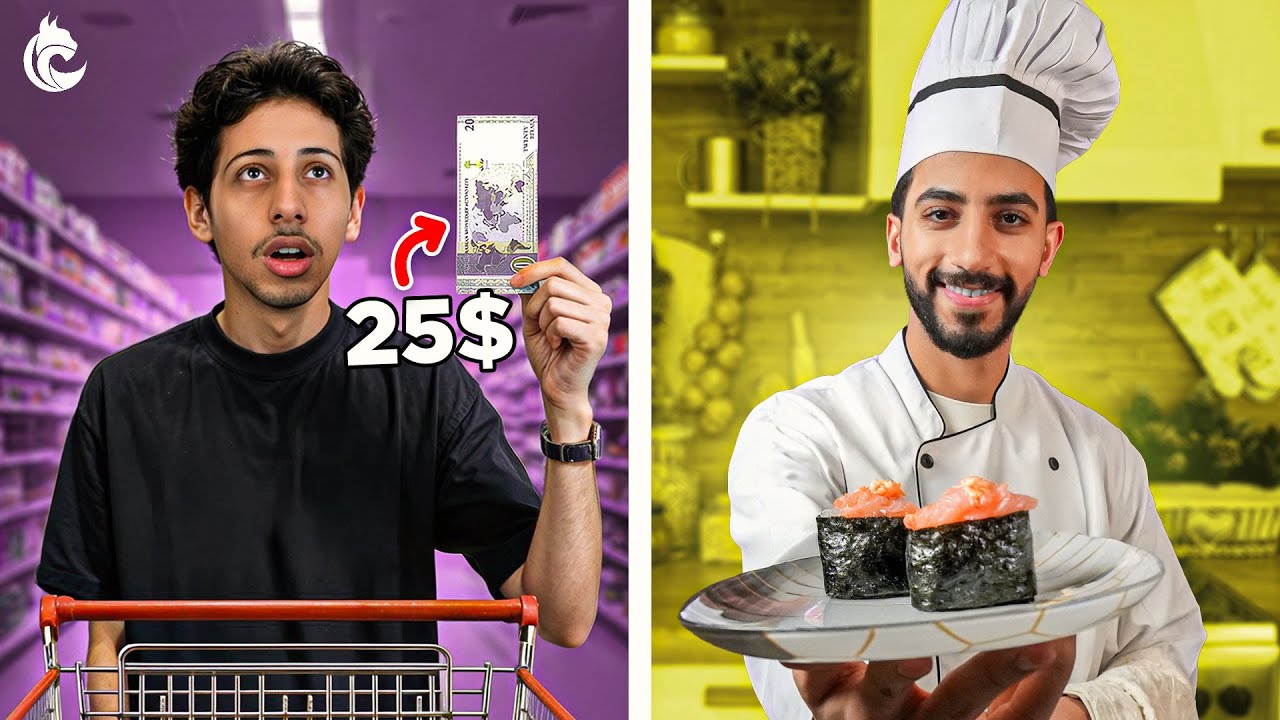 تحدي الطبخ | سوشي ب25 ريال👨🏻‍🍳🍣