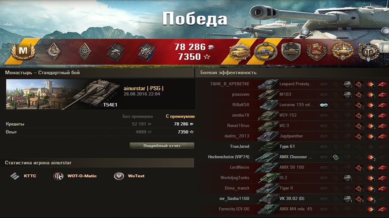 T54E1. Хомяк тащит на Монастыре!!! Респект!!! Лучший бой World of Tanks