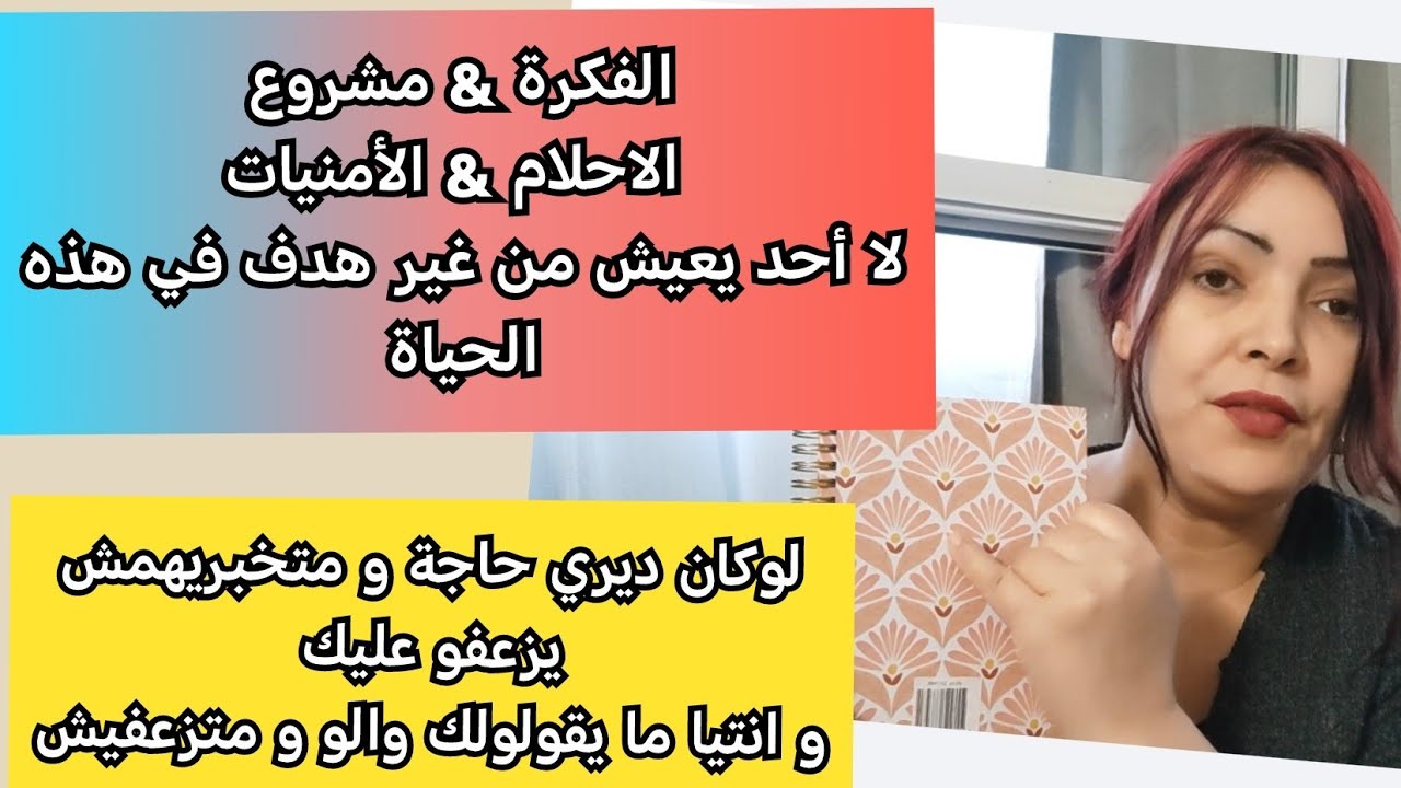 و أقضو حوائجكم في الكتمان / الاماني و الأحلام،،،. 