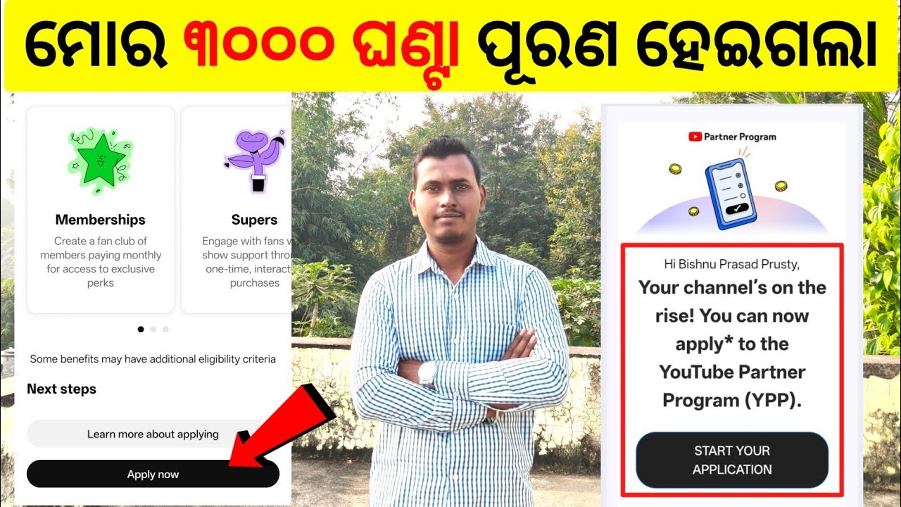 🤩 ଖୁସି ଖବର ! ୩୦୦୦ ଘଣ୍ଟା Watch Time ମୋର Complete ହେଇଗଲା । how to increase watch time odia 2026