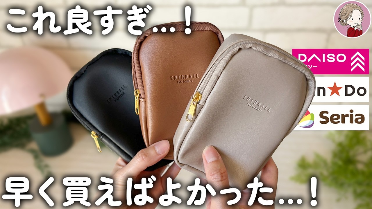 【100均】ダイソー&セリア&キャンドゥ これは買いでした&hellip;！安いのに大当たりの便利グッズ7選
