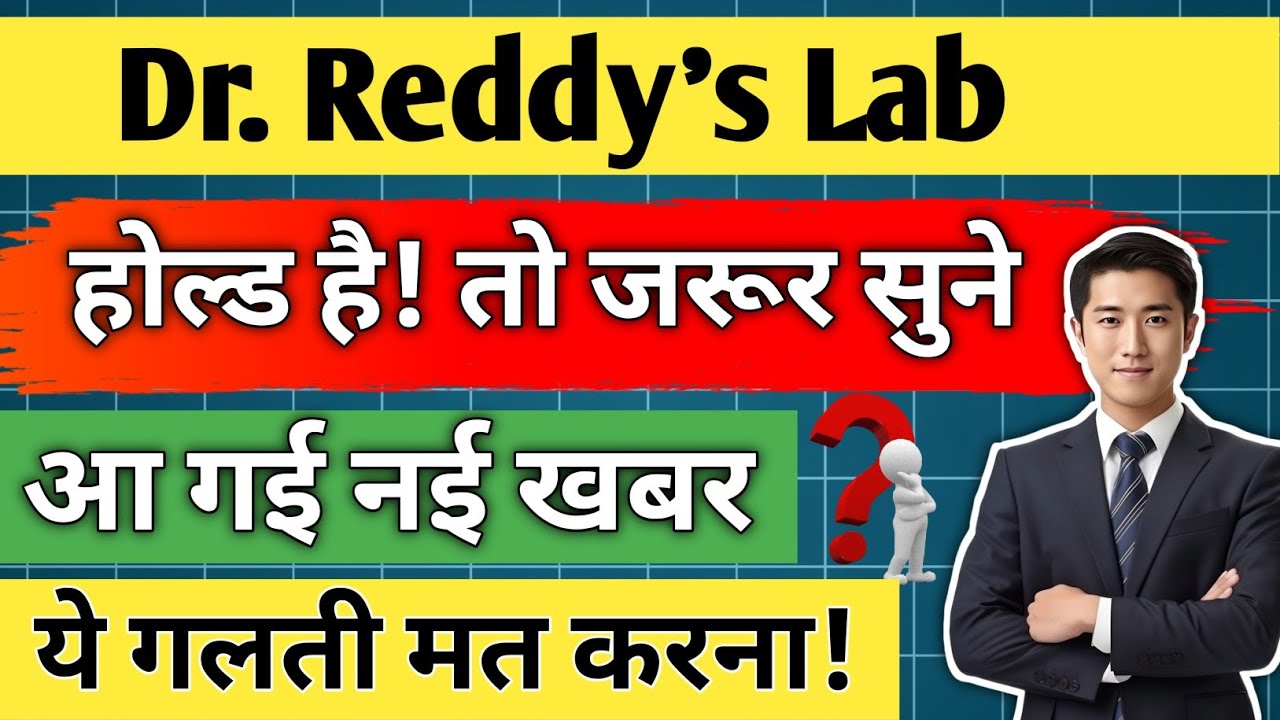 dr reddy's share latest news/ Dr Reddy's lab share/ share analysis/ share news/ share price/ target/