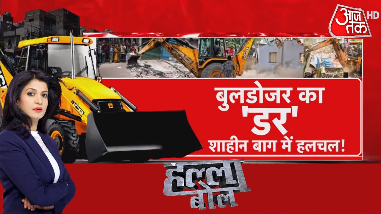 Halla Bol | Anjana Om Kashyap | Bulldozer | Shaheen Bagh | Debate Show | Latest News | Hindi News