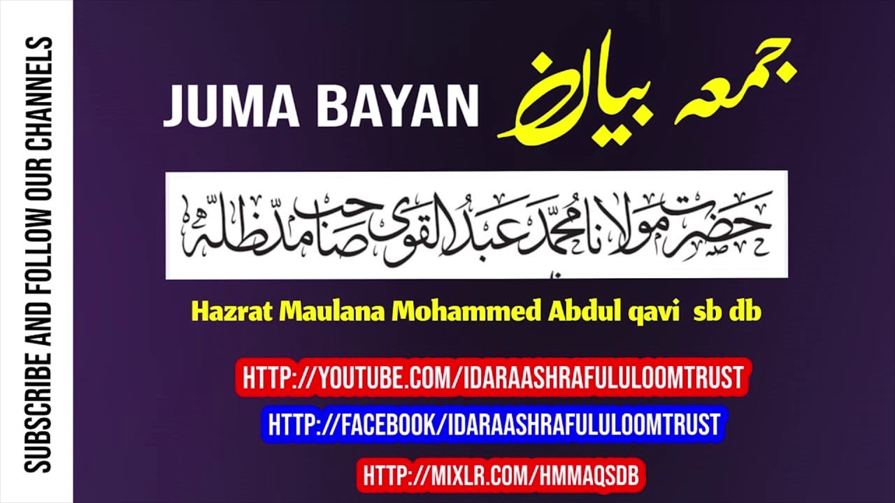 Jumah Bayan | Moulana Abdul Qawi sb | 06-11-2020