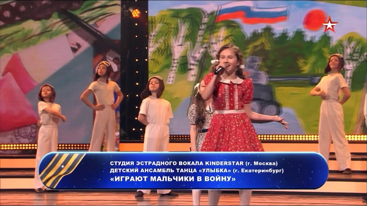 Выступление Kinderstar в Кремле, концерт 9 мая 2024
