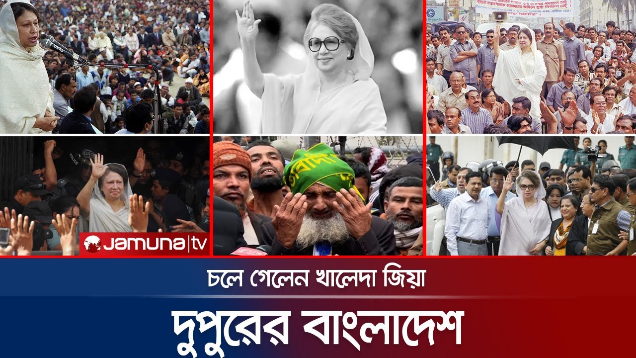 দুপুরের বাংলাদেশ | Dupurer Bangladesh | News and Bulletin | 1 PM | 30 December 2025 | Jamuna TV