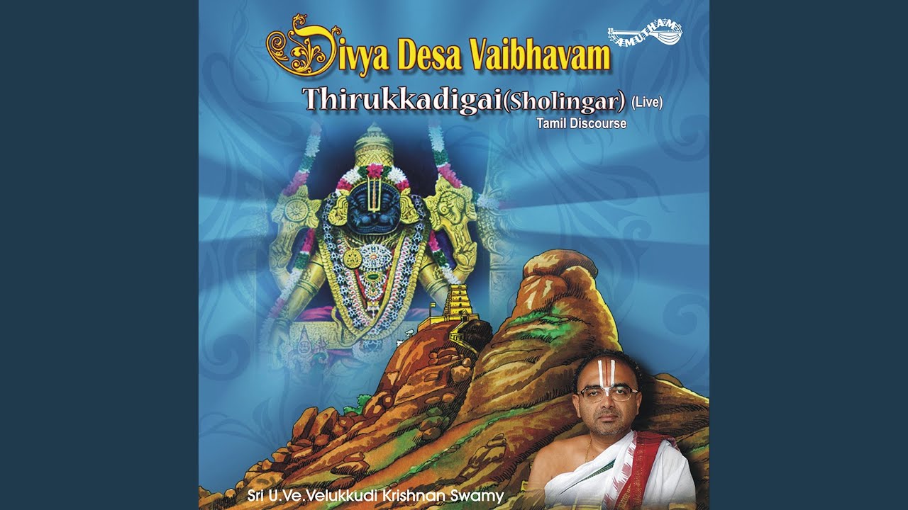 Divya Desa Vaibhavam Thirukkadigai Sholingar