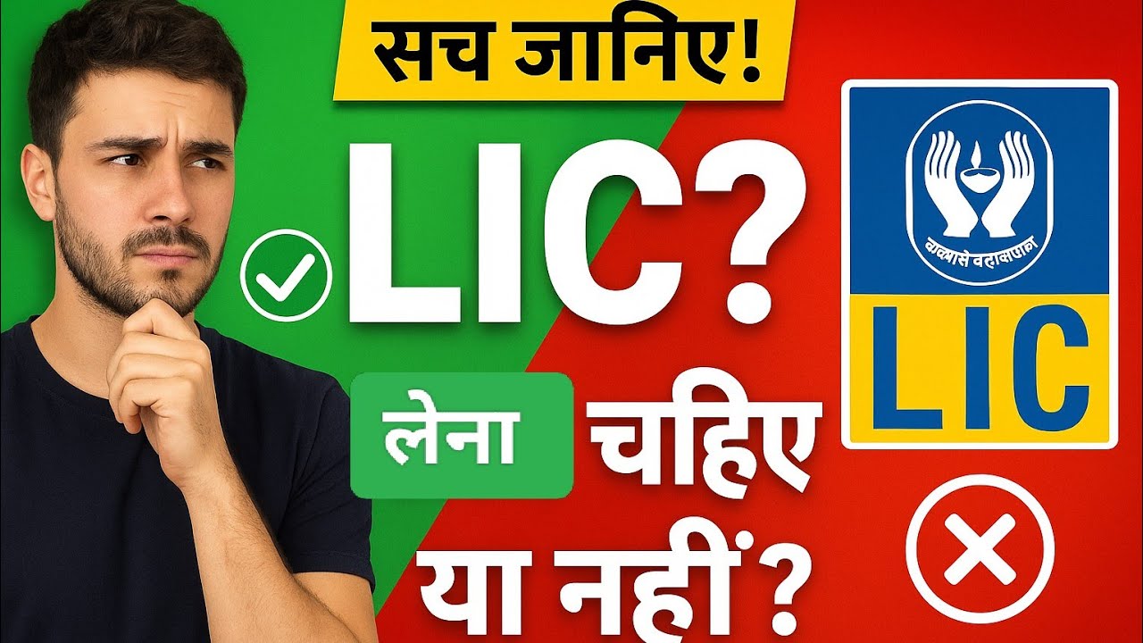 LIC Scam or Safe? | Must Watch Before Buying an LIC Policy #lic #facts