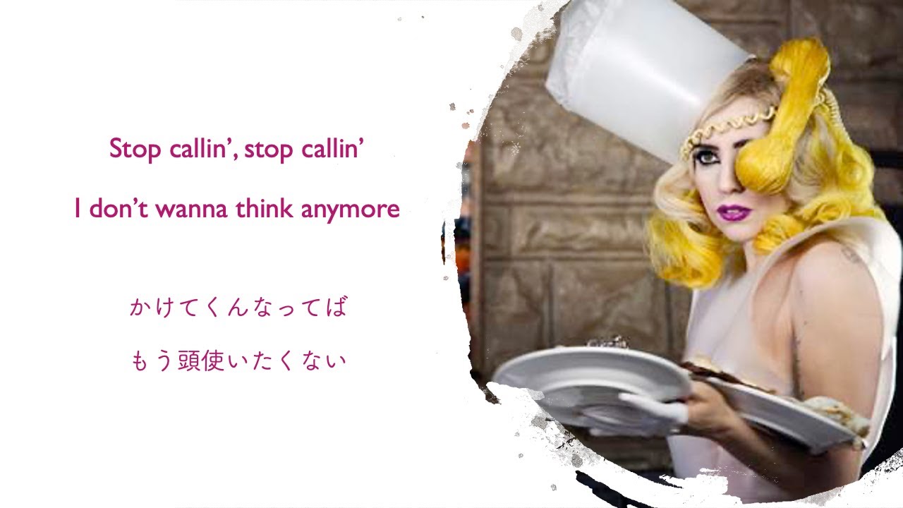 ［和訳］Telephone - Lady Gaga & Beyoncé