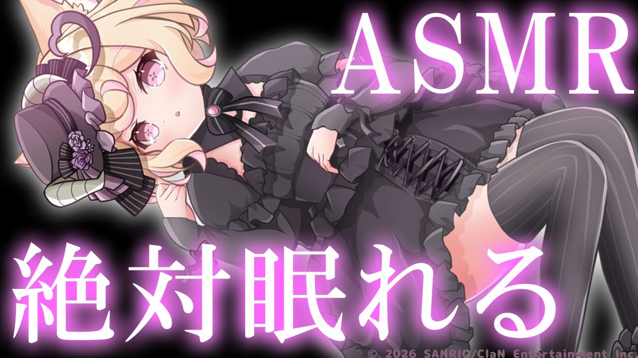 【ASMR】絶対眠れる♡ドキドキ安眠耳かき。【earcleaning/earblowing/睡眠導入】