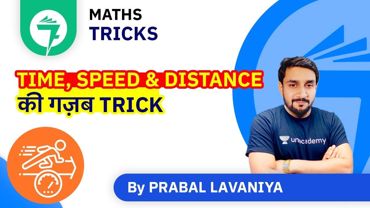 7-Minute Maths Tricks | Time, Speed & Distance की गज़ब Trick | By Prabal Lavaniya