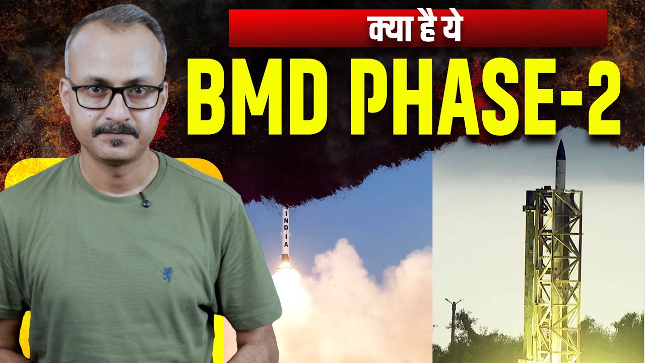 Why is India's Phase 2 BMD sparking global debate? भारत का BMD फेज़ 2 वैश्विक चर्चा में क्यों है?
