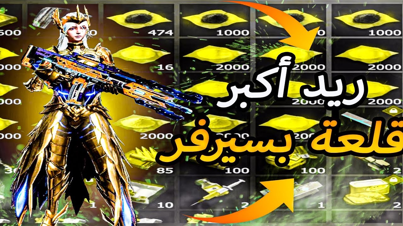 راست موبايل ريد اكبر قلعة بسيرفر #2//#last island of survival