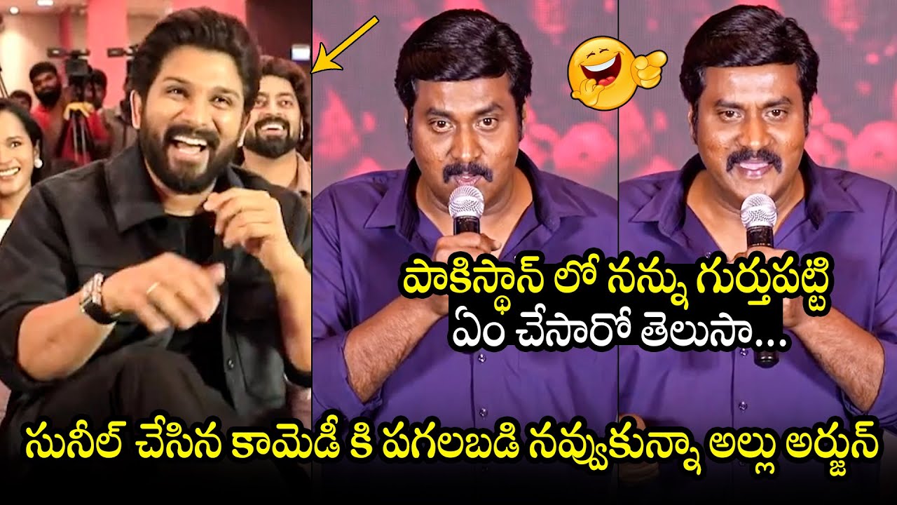 Sunil HILARIOUS Speech At Pushpa 2 Thankyou Meet | Allu Arjun | Sukumar | Rashmika | BTv Daily