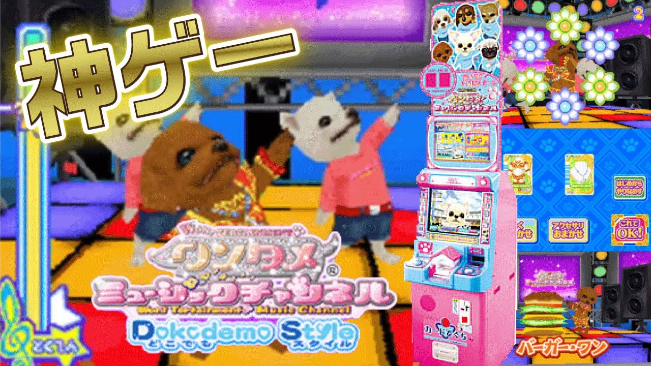 ラブベリ女児が熱狂した「ワンタメミュージックチャンネル」が面白すぎる