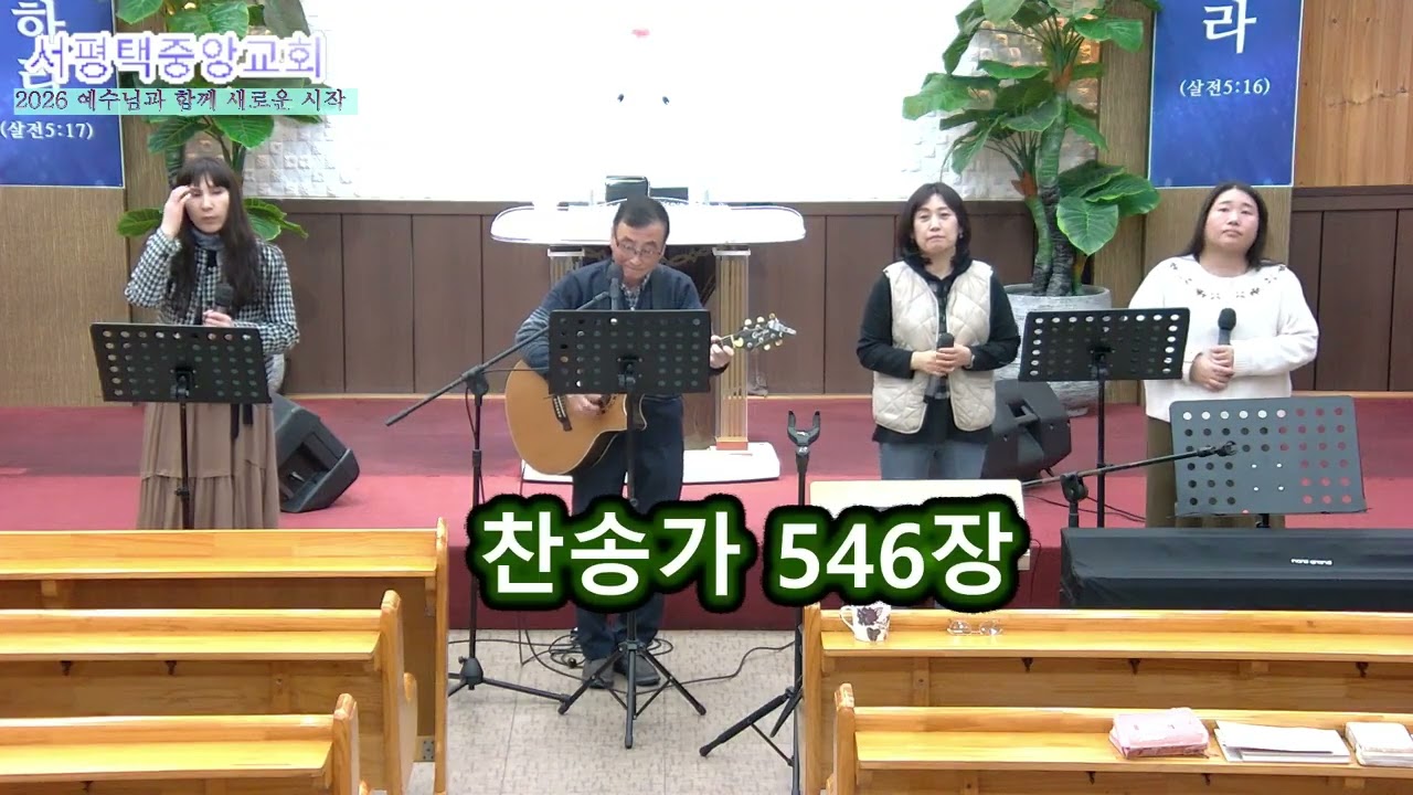 2026 03 18 수요 예배 찬양 인도: 안상훈 장로