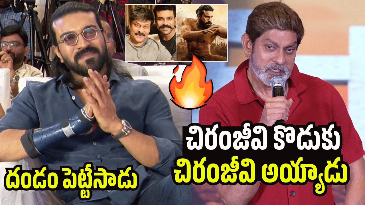 చిరంజీవి కొడుకు చిరంజీవి అయ్యాడు👌Jagapathi Babu GREAT Words About Chiranjeevi & Ram Charan | Peddi